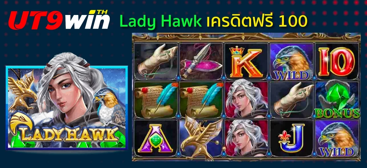 Joker เครดิตฟรี 100 Lady Hawk